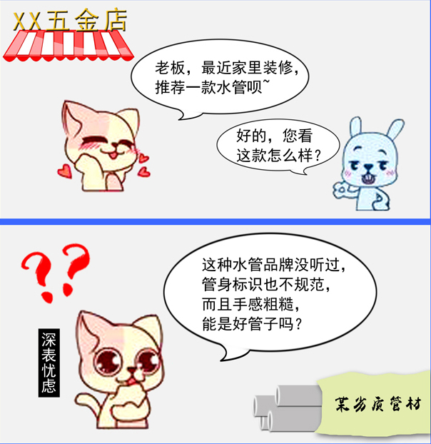 砸不壞的水管就是好水管？——當心，裝修第一步，這件事千萬別搞砸了！